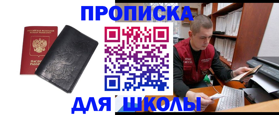 где прописаться в Карачаево-Черкесии