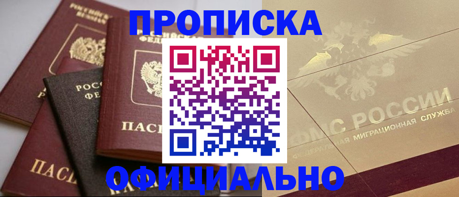 временная регистрация для всех в Карачаево-Черкесии