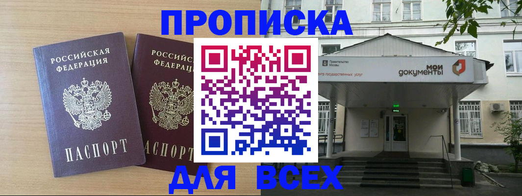 где прописаться в Карачаево-Черкесии